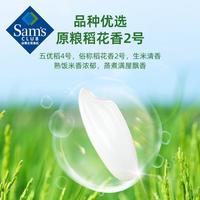 十月稻田 山姆会员商店 有机五常大米 整箱10kg(5kg*2袋)