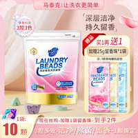 马泰克 marteklifes 洗衣凝珠 10颗*1袋+留香珠