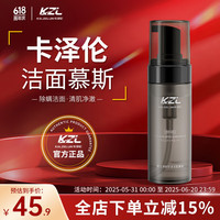 卡泽伦 KALZELUN 男士洗面奶净颜补水保湿氨基酸洁面乳除螨洁面慕斯 除螨控油洁面慕斯 150g