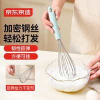 京东京造 打蛋器 硅胶手柄304不锈钢家用食品级蛋清分离器1个