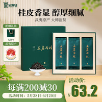岩湶号 乌龙茶 一级 51g 正岩肉桂