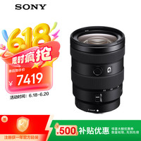 索尼 SONY SEL1655G E 16-55mm F2.8 G 广角变焦镜头 索尼卡口 67mm