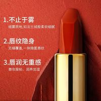 魅颜 MYG口红防水哑光保湿滋润不沾杯不掉色显白 522枫叶红 1支装