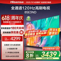 移动端、京东百亿补贴：海信 Hisense 85E3ND 液晶电视 85英寸 4K
