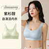 Ubras 无痕内衣女薄款小胸聚拢胸罩无钢圈睡眠背心式运动文胸