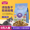 麦富迪 佰萃粮系列 三文鱼鳀鱼成猫猫粮 8kg