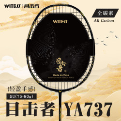 威特斯 目击者羽毛球拍-黑龙鳞全碳素超轻专业级羽拍耐打5U单拍26磅 5U （龙鳞）全碳素单拍