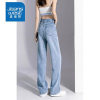 真维斯冰丝牛仔裤女2025春夏季薄款高腰直筒宽松阔腿裤天丝垂感拖地裤子 九分(建议身高158C以下)  (建议96-110斤)