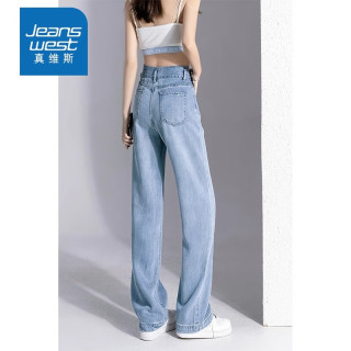 真维斯 冰丝天丝高腰直筒阔腿牛仔裤 浅蓝色 2XL