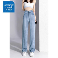 真维斯 冰丝牛仔裤女2026春夏季薄款天丝垂感拖地裤子 浅蓝色九分XL