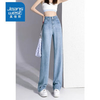 真维斯 冰丝牛仔裤女2026春夏季薄款高腰直筒宽松阔腿裤天丝垂感拖地裤子