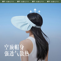 蕉下 Beneunder女士夏季贝壳帽空顶防晒帽子女大帽檐四季遮脸遮阳帽防紫外线