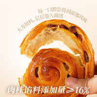 沪上阿姨葡萄肉桂卷早餐面包点心手撕面包便携装 葡萄肉桂卷6袋+黄油海盐面包2袋