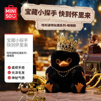 名创优品(MINISO)哈利波特系列嗅嗅公仔神奇动物海德薇可爱猫头鹰鼹鼠玩偶女生 嗅嗅公仔