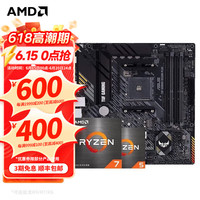 AMD MD 锐龙CPU搭华硕B450/B550M 主板CPU套装 华硕TUF B550M-PLUS 重