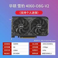 华硕 ASUS 雪豹 4060-08G-V2 显卡