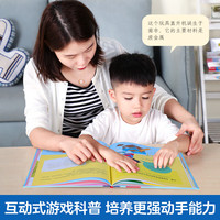乐乐趣 绘本 亲亲儿童图书绘本 早教启蒙认知励志成长读物 睡前故事书 儿童绘本故事 这个设计超酷