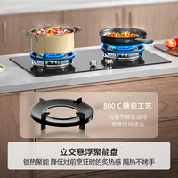 海尔 燃气灶天然气双灶 台嵌两用 防干烧 5.2kw猛火高热效 QGBE2