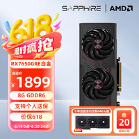 蓝宝石啤酒 蓝宝石 AMD RADEON  RX 6750 GRE系列游戏显卡电脑独立显卡 RX6750GRE 10G白金