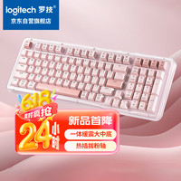 罗技 logitech K98S 98键 双模蓝牙/2.4G机械键盘 玫瑰粉 轻音轴 单光