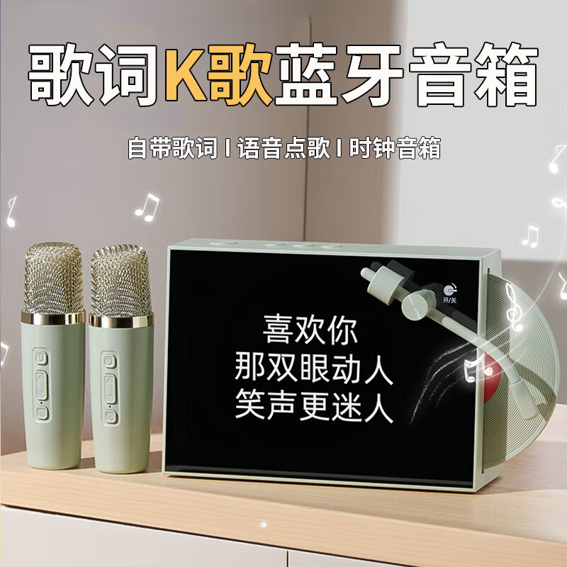  AISOMEX/艾硕美 悬浮歌词显示 蓝牙音箱+麦克风
