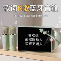 AISOMEX/艾硕美 悬浮歌词显示 蓝牙音箱+麦克风