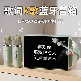  AISOMEX/艾硕美 悬浮歌词显示 蓝牙音箱+麦克风