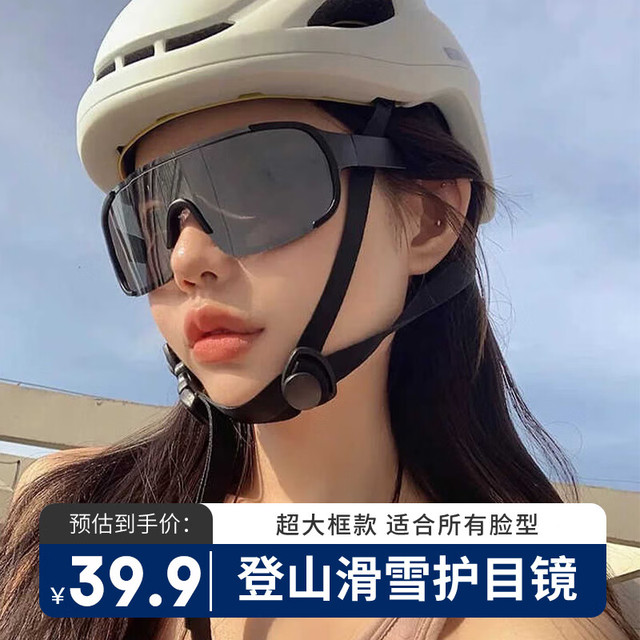 熊猫莎莎 黑框银片骑行公路自行车登山跑步防紫外线男女太阳眼镜