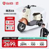 台铃 萌苏EB 电动自行车 TDT5280Z