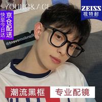 青年时代 近视眼镜男女黑框大脸方框可配度数时尚潮流折叠大框平光眼镜框 黑色框 1.60依视路万新防蓝光镜片0-500