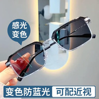 跃光 1.61防蓝光变色近视眼镜 黑银框-变灰