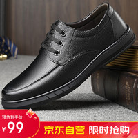 宜驰 EGCHI 皮鞋男商务休闲正装鞋头层牛皮耐磨透气圆头系带鞋 J6627 黑色 42