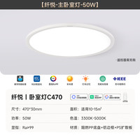 Yeelight led全光谱 & &超薄护眼 & &吸顶灯客厅卧室灯纤悦主卧