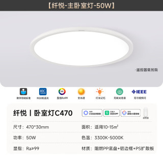 Yeelight led全光谱 & &超薄护眼 & &吸顶灯客厅卧室灯纤悦主卧