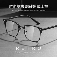 堡莱斯 蔡司（ZEISS）镜片近视眼镜男眉线半框配防蓝光辐射眼睛架女可配护眼变色散光镜 黑色防蓝光平光
