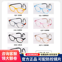宝珞 b.lnyo 李白儿童近视眼镜架1-10岁学生青少年轻舒适镜框可调节镜腿皛 皛023（适合约5-8岁） 镜架+依视路钻晶膜岩 1.60镜片
