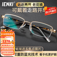IENKI 德国品牌远近两用老花镜防蓝光看远看近渐进多焦点老花眼镜送父母 德国宽视远近两用-金色框 高清防蓝光200度(推荐55-59岁)