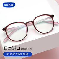 年轻态 老光眼镜女时尚舒适高清晰超轻显年轻老花镜D686 紫红色 +200度