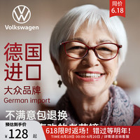 一汽-大众 VOLKSWAGEN德国大众正品老花镜女士防蓝光优雅高清超轻眼镜送妈妈602-350