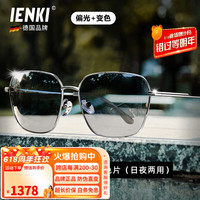 IENKI 德国品牌偏光墨镜男日夜两用变色太阳镜近视可配度数驾驶镜送老公 双眼100度-偏光变色（日夜两用）
