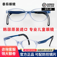 宝珞 b.lnyo 韩国进口番茄青少年近视眼镜架椭圆超轻学生可配远视弱视JUNIOR D TJDC2 48号(9-10岁)