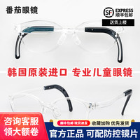 宝珞 b.lnyo 韩国进口番茄青少年近视眼镜架椭圆超轻学生可配远视弱视JUNIOR D TJDC4 50号(11岁以上)