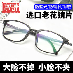 宝捷 BUZZ 防蓝光150度老花镜 黑框灰腿