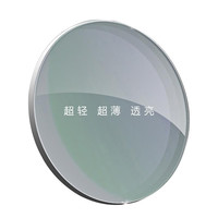 堡莱斯 1.56 1.60 内渐进多焦树脂镜片 近视远视镜片镀绿膜 防电脑辐射配镜 1.56渐进片 1.56渐进片