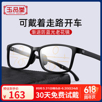 玉品堂 渐进多焦点智能变焦老花镜 60057黑-防蓝光