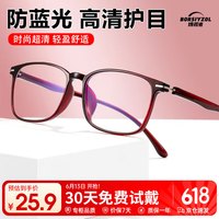 移动端、京东百亿补贴：博视者 BORSIYZOL 老花眼镜男女通用高清晰防蓝光十大排名8013 红色  250度