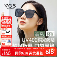威古氏 VEGOOS 可折叠太阳镜男女 便携防紫外线眼镜开车防晒驾驶墨镜 6223 暗夜黑