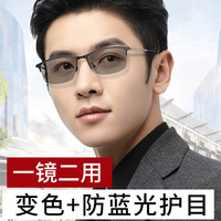 蒙卡洛 变色近视眼镜男自动感光防蓝光辐射抗眼睛疲劳无度数可配度数 无度数6836黑框