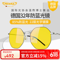 prisma 普利索德国防蓝光防辐射眼镜无度数看电脑手机护眼多边形镜框 办公/开车驾驶VR923D