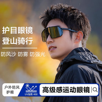 移动端、京东百亿补贴：卡珀尼 KAPENI 卡珀尼 经典黑 男士骑行登山护目镜